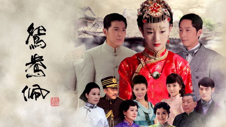 Ngọc Bội Uyên Ương