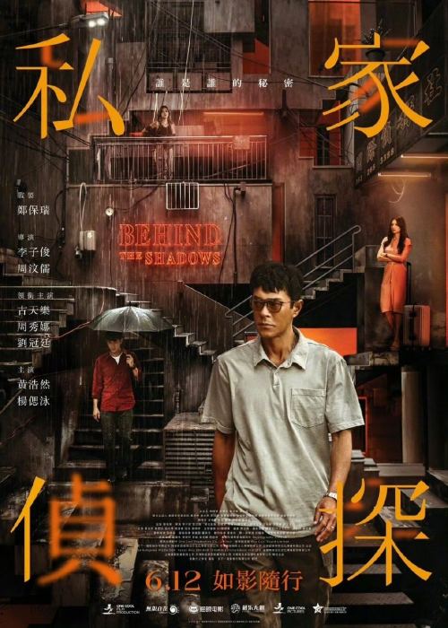 Thám Tử Tư: Phía Sau Vết Máu