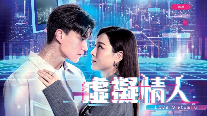 Người Tình Ảo